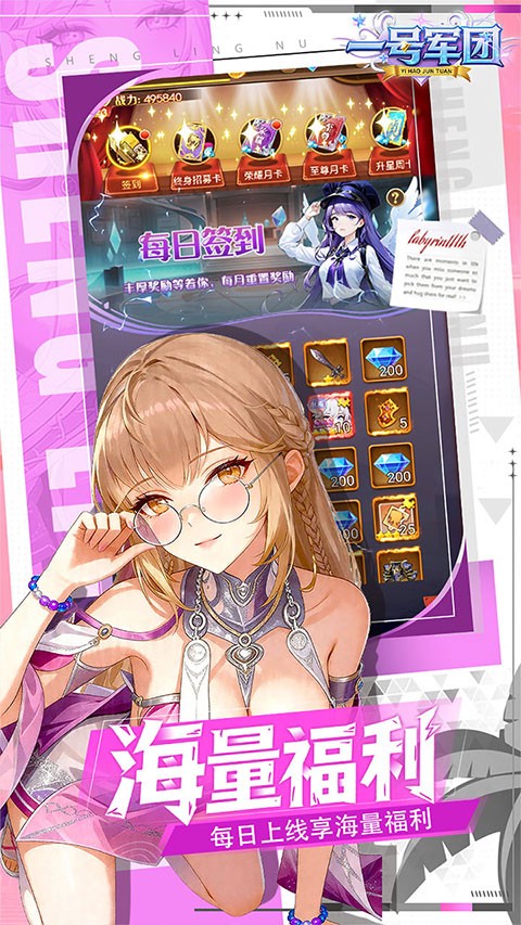一号军团0.1折安卓版
