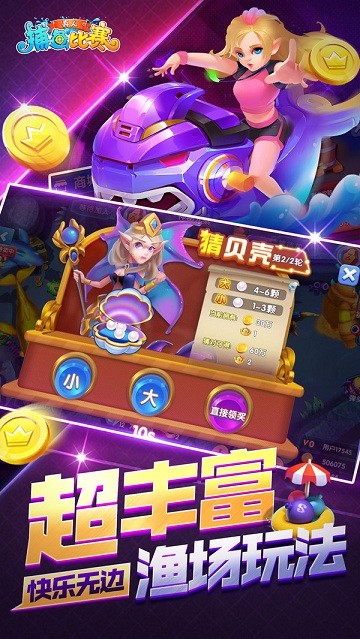 真人街机捕鱼安卓版
