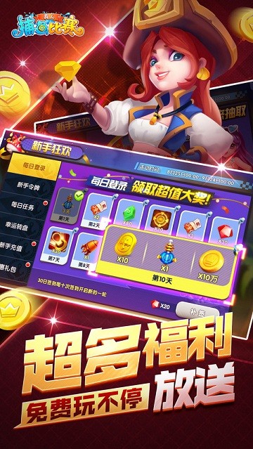真人街机捕鱼安卓版