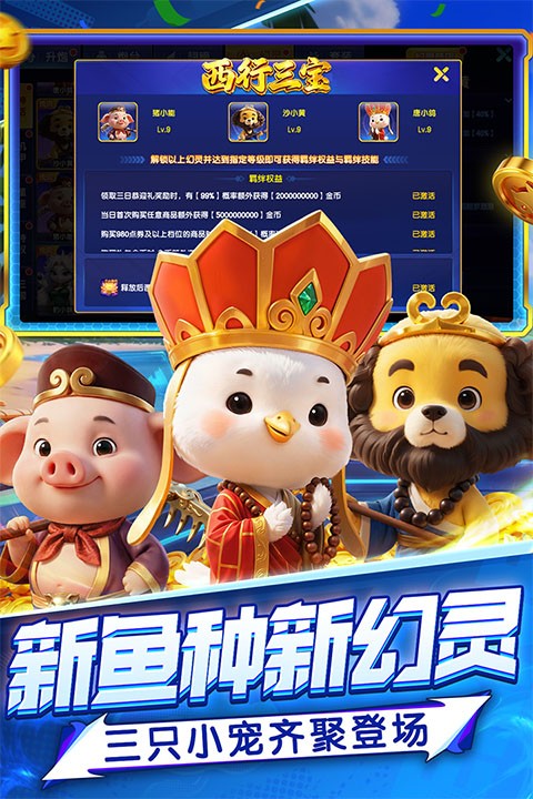 指尖捕鱼最新版