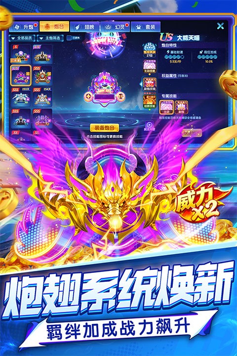 指尖捕鱼最新版
