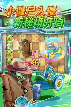 植物大战僵尸2安卓版
