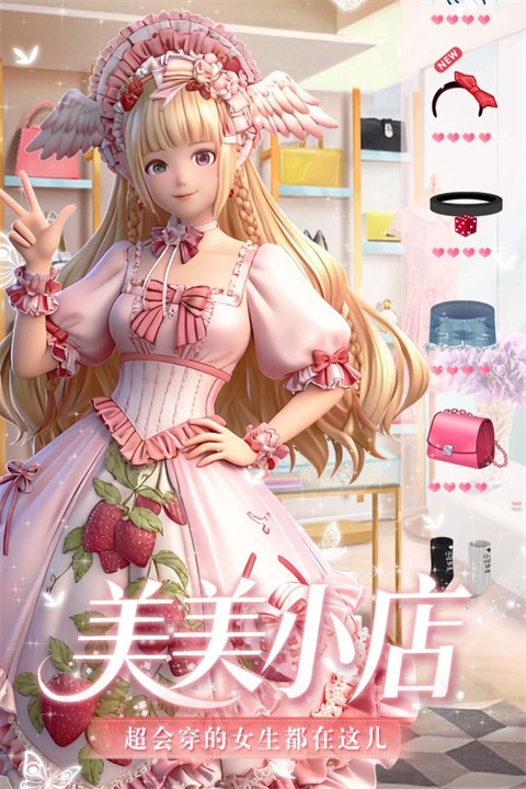 美美小店安卓版