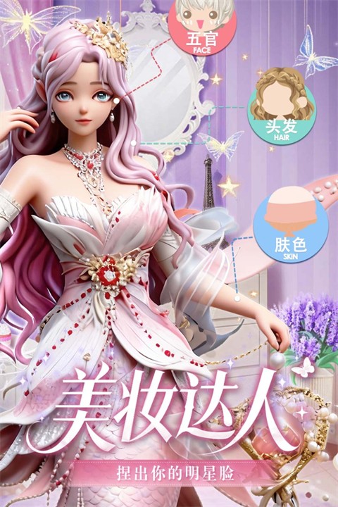 美美小店安卓版