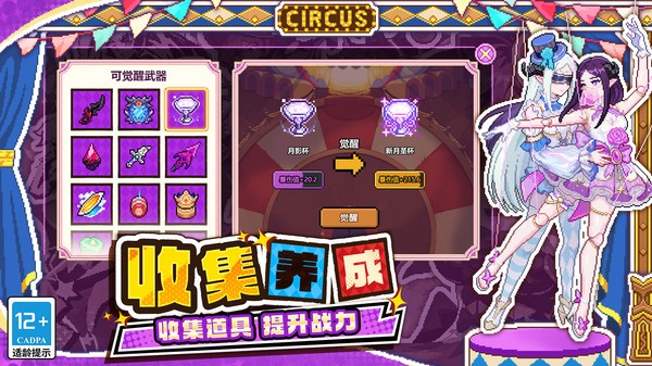 我的勇者最新版