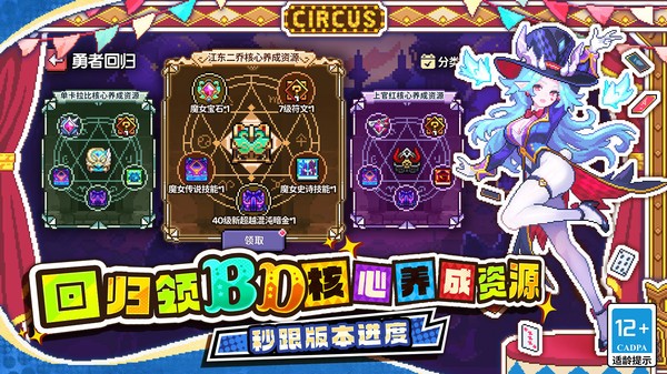 我的勇者最新版截图1