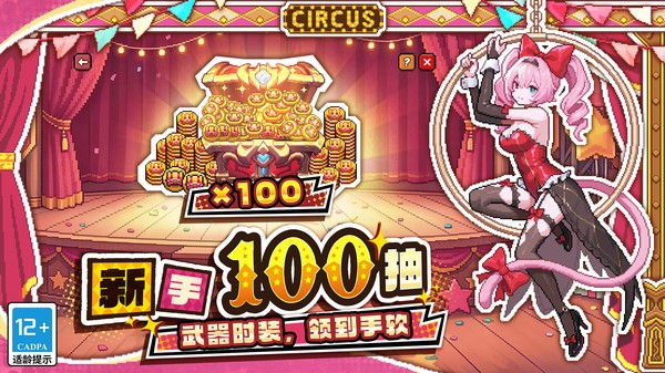 我的勇者最新版