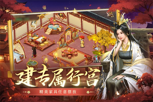 叫我万岁爷安卓版