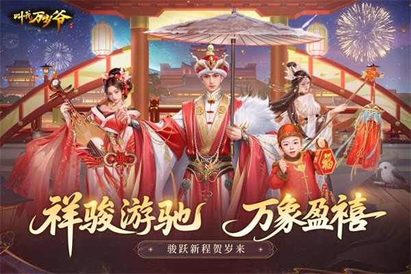 叫我万岁爷安卓版
