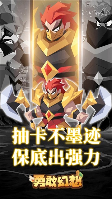 勇敢幻想0.05折三国免单版