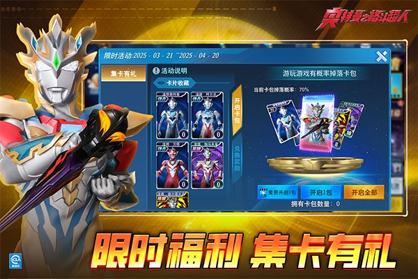 奥特曼之格斗超人最新版