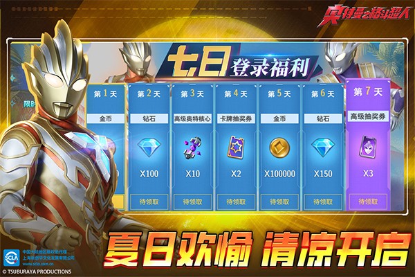 奥特曼之格斗超人最新版
