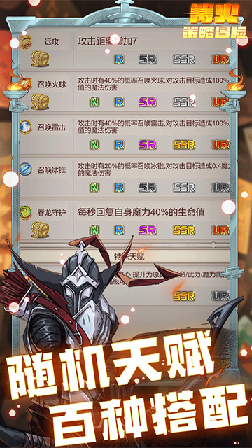 篝火:策略冒险安卓版