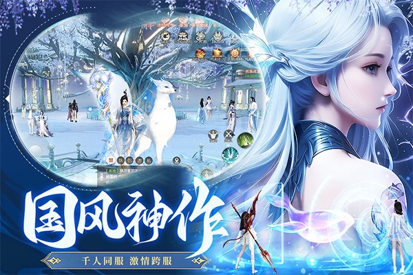 蜀境传说最新版