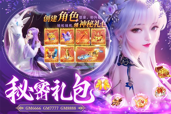 蜀境传说最新版