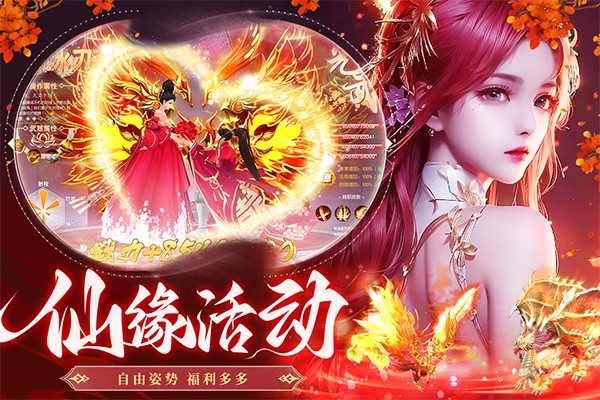 蜀境传说最新版