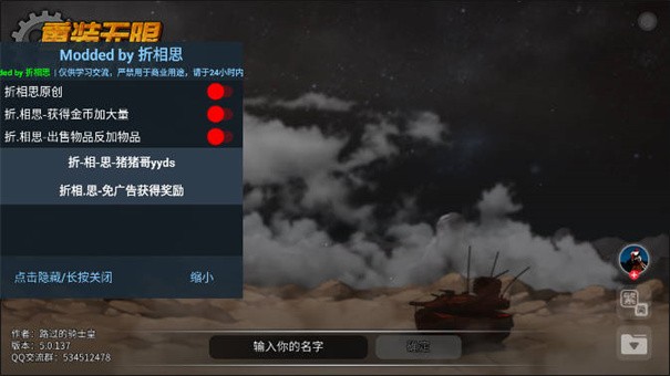 重装无限最新版
