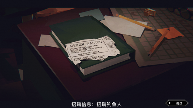 渔帆暗涌安卓版