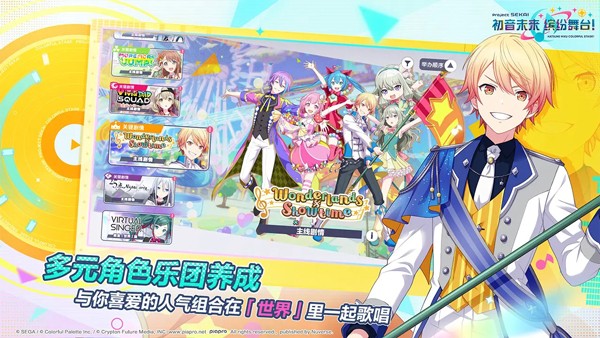世界计划安卓版