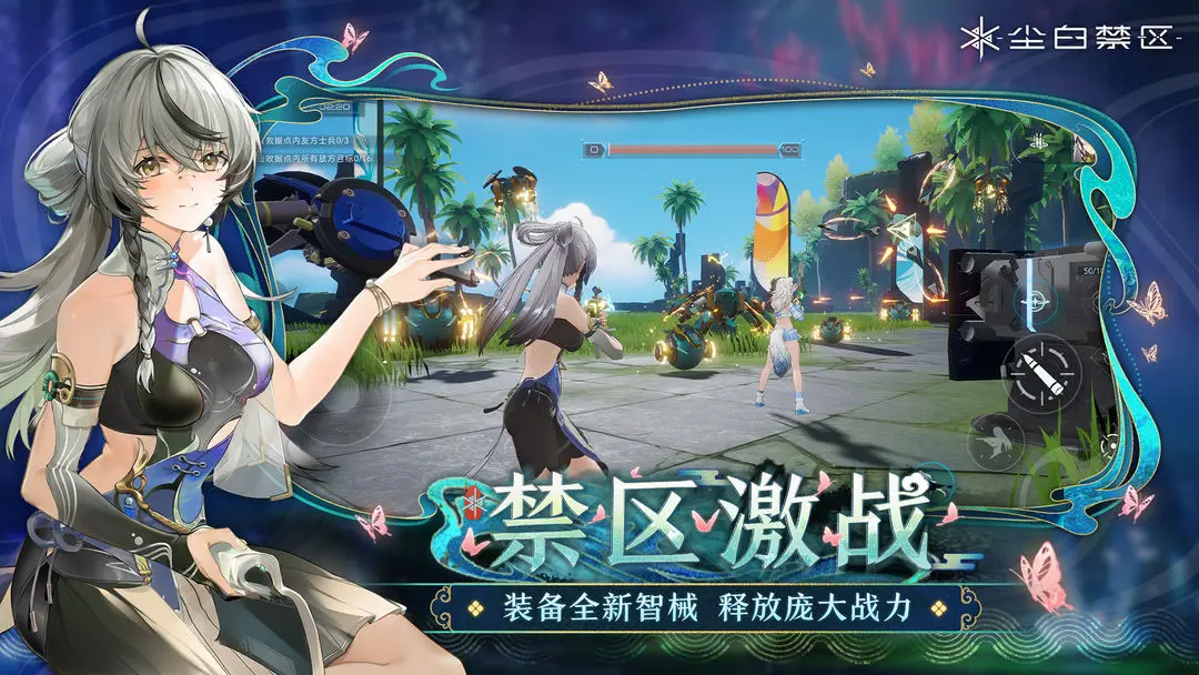 尘白禁区安卓版