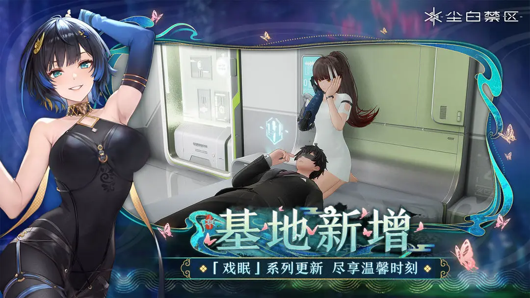 尘白禁区安卓版