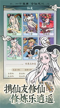 寻道大千最新版