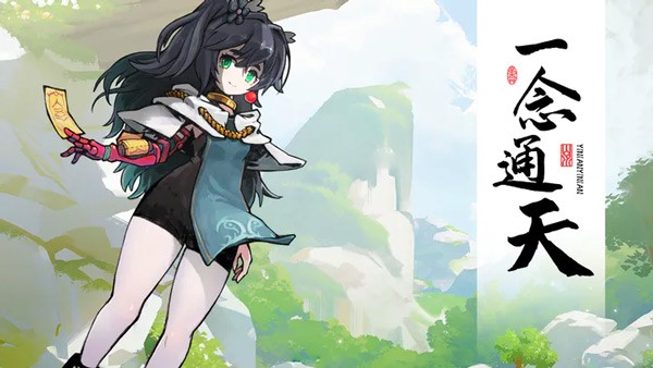 伏魔诀手游最新版