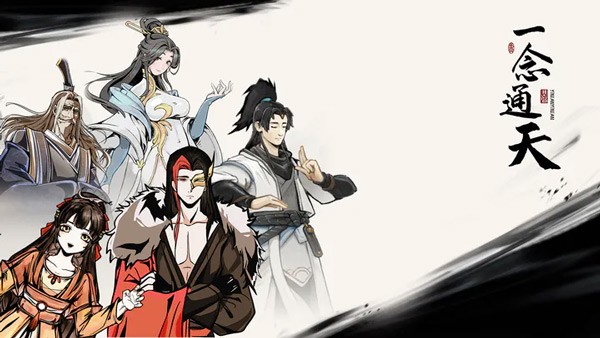 伏魔诀手游最新版