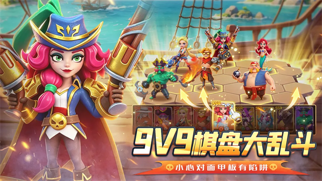 航海奇兵安卓版