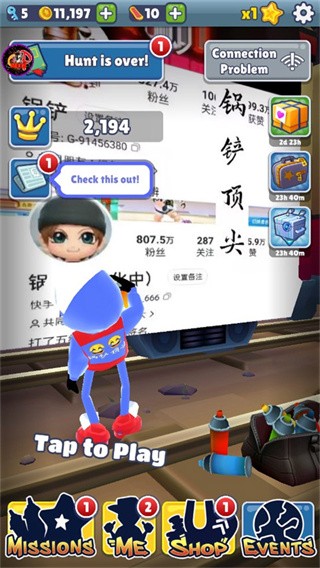 地铁跑酷锅铲魔改版