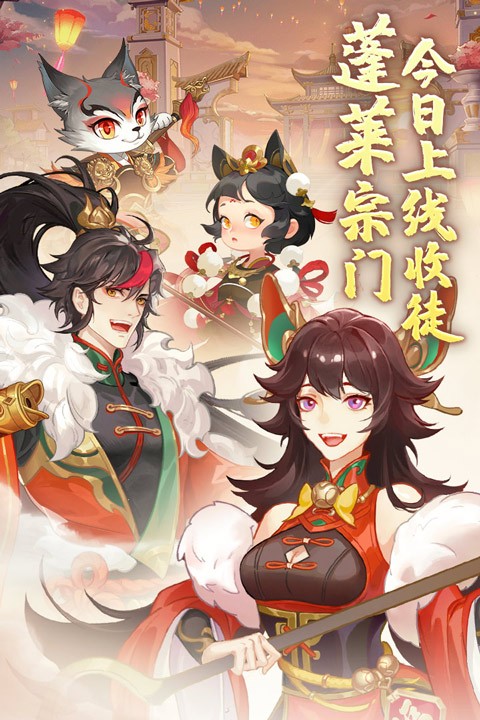 蓬莱0.1折版安卓版
