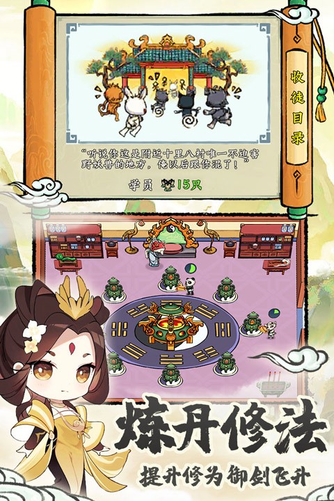 蓬莱0.1折版安卓版