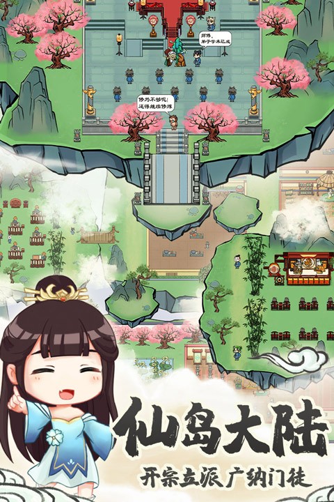 蓬莱0.1折版安卓版