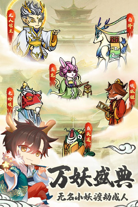 蓬莱0.1折版安卓版