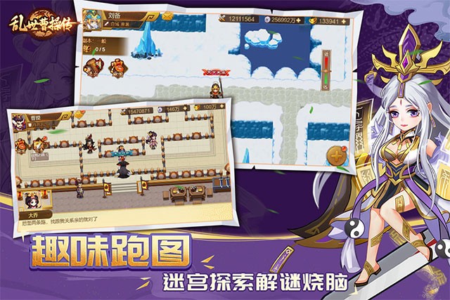 乱世曹操传手机版