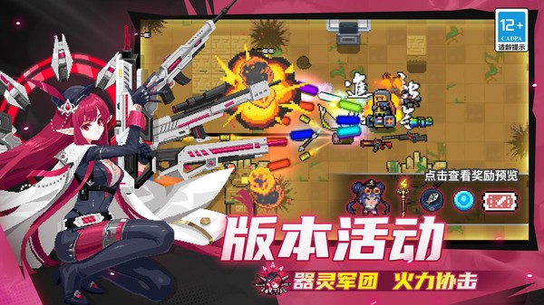 元气骑士安卓版