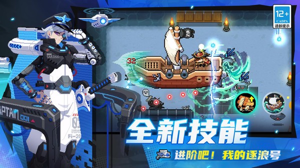 元气骑士安卓版