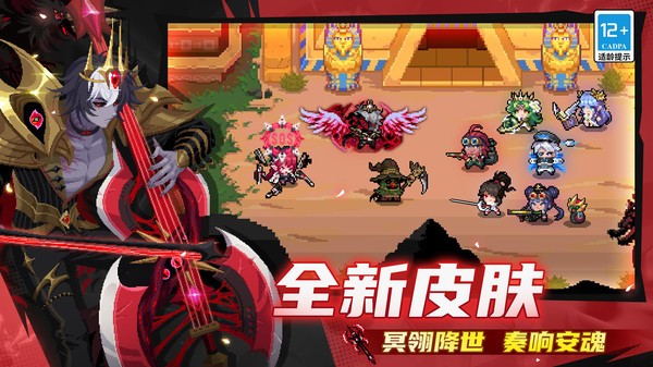 元气骑士安卓版