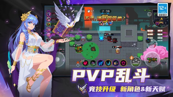 元气骑士安卓版