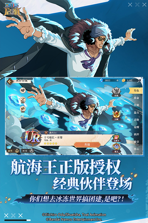 航海王启航最新版