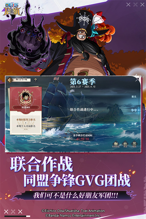 航海王启航最新版