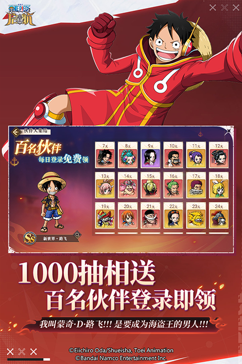 航海王启航最新版