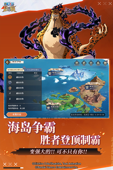 航海王启航最新版