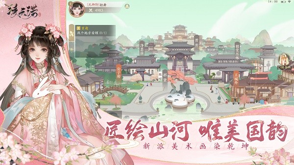 凌云诺安卓版