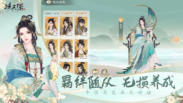 凌云诺安卓版