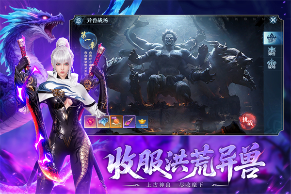 御兽遮天安卓版