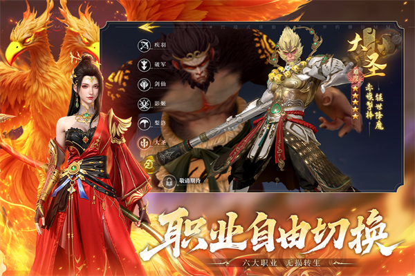 御兽遮天安卓版