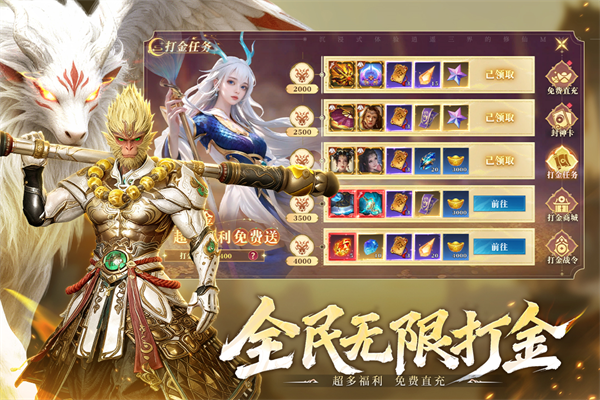 御兽遮天安卓版