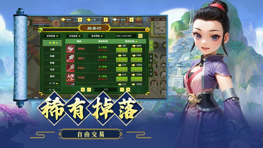 热江手游安卓版