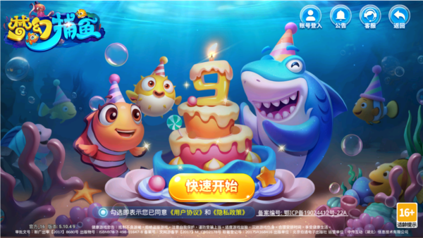 梦幻捕鱼安卓版